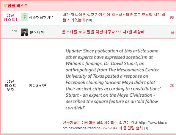 15살 소년이 고대 마야도시를 발견한 썰. 원문 이미지 4