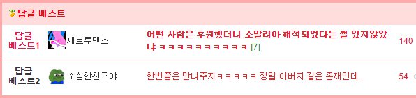 7년 9개월간 후원한 썰 원문 이미지 3