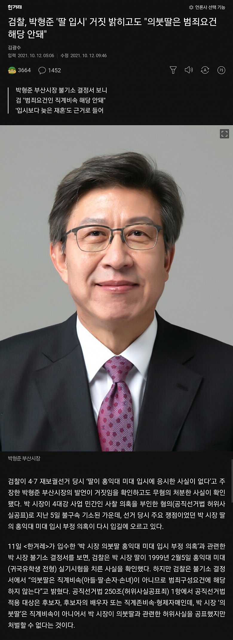 공짜로 친자 확인 받은 썰 원문 이미지 1