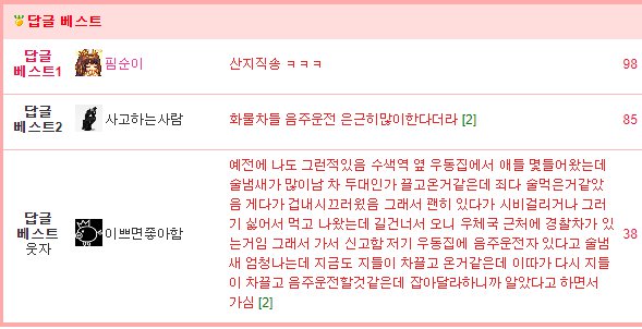 국밥집에서 밥 먹는데 경찰 출동 한 썰 원문 이미지 3