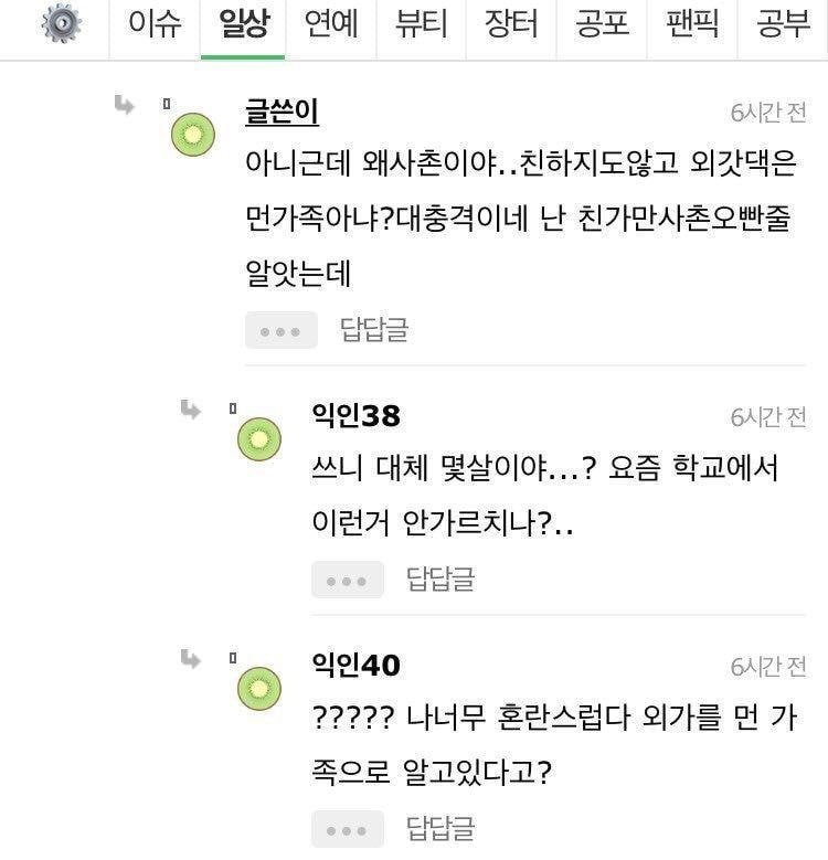 충격의 여고생 남친 생긴 썰 원문 이미지 2
