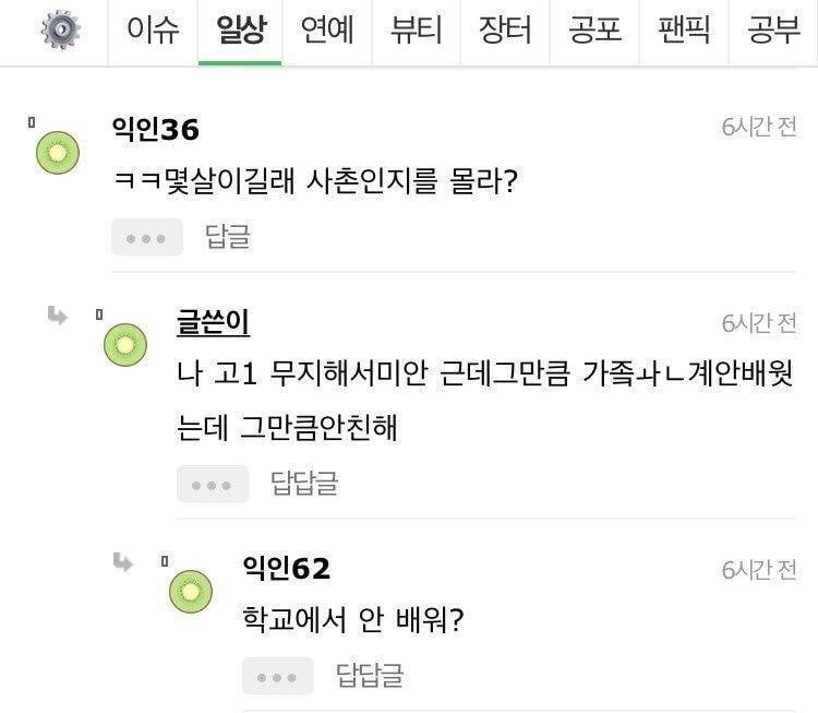 충격의 여고생 남친 생긴 썰 원문 이미지 3