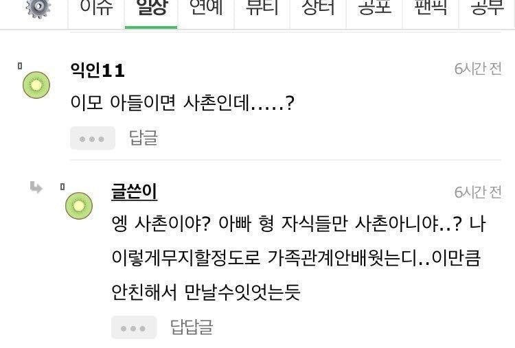 충격의 여고생 남친 생긴 썰 원문 이미지 4