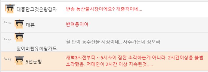 펌) 불법소각 신고.ssul 원문 이미지 1