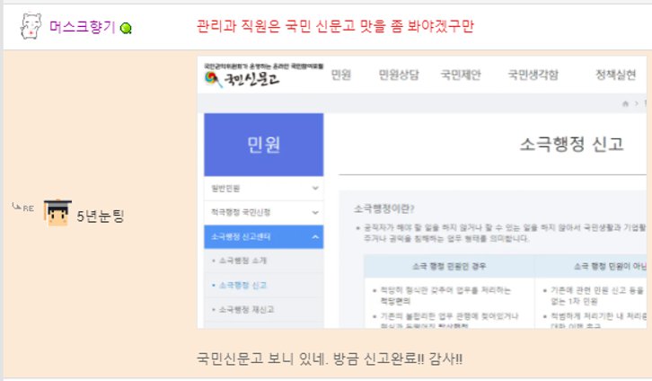 펌) 불법소각 신고.ssul 원문 이미지 2
