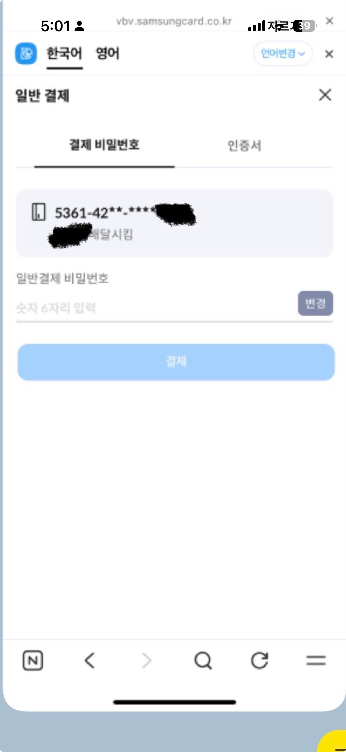시어머니가 저를 도둑 취급합니디 원문 이미지 1